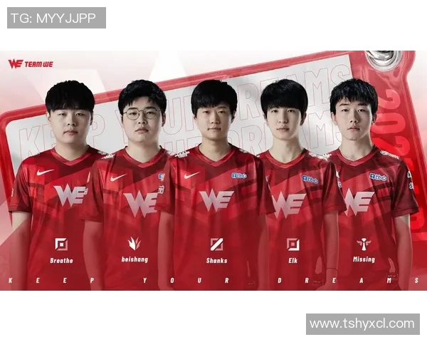 电竞职业联赛特别报道WE成长历程与辉煌瞬间的全景回顾